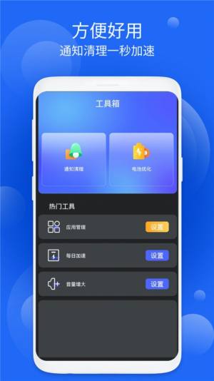 好周到安全大师保护app官方版图片1