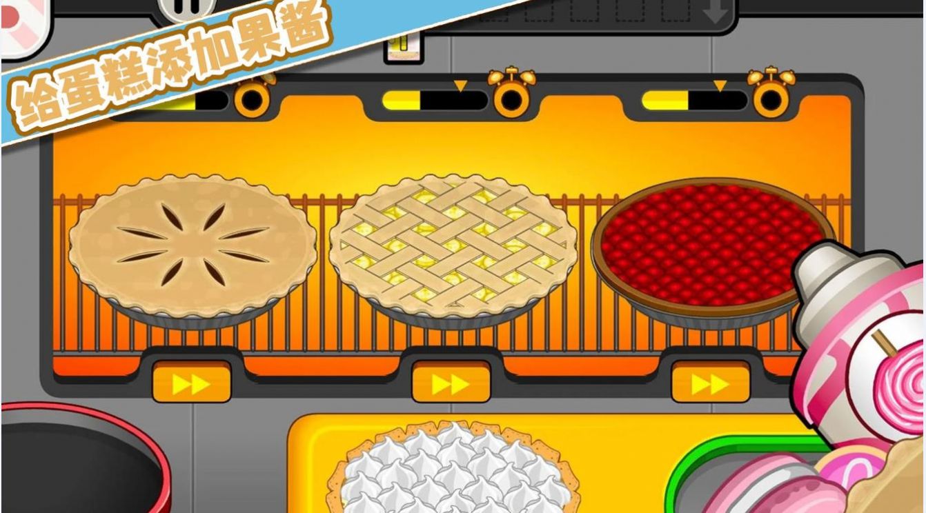 梦幻家园甜品屋游戏图3