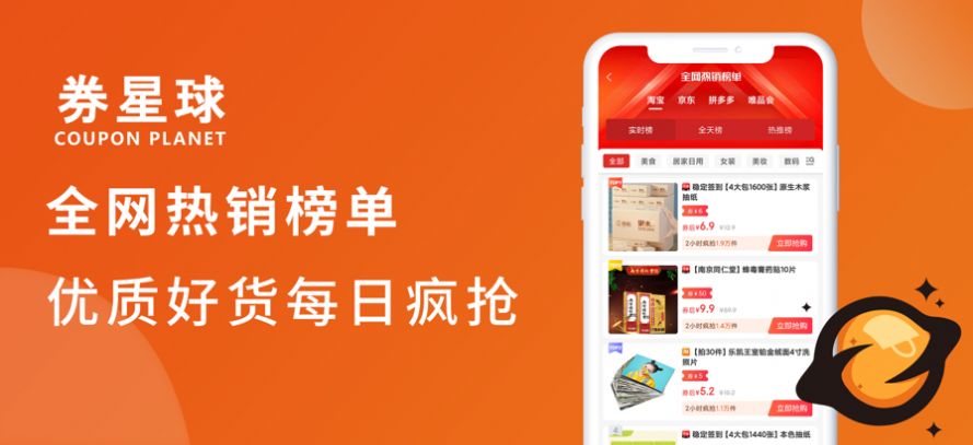 券星球app图1