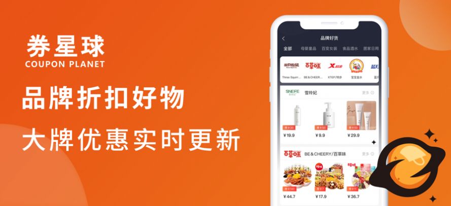 券星球app图2