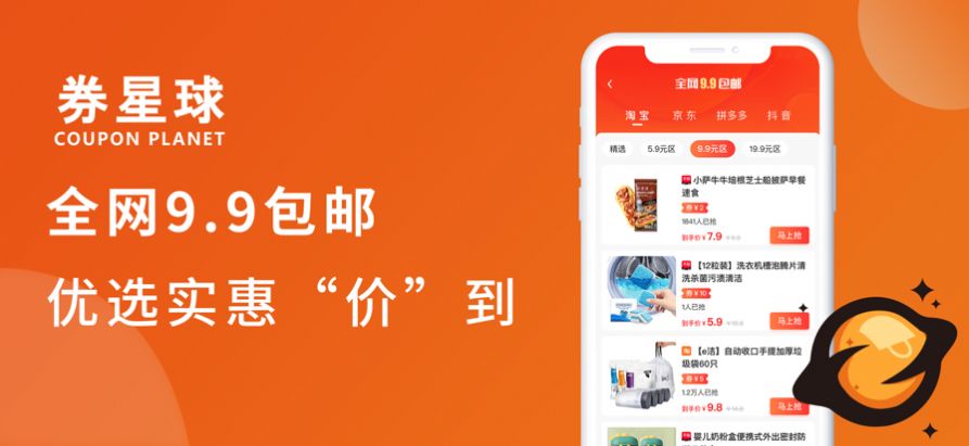 券星球app图3