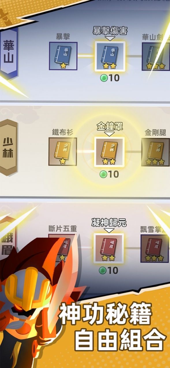 攀爬与矿山游戏图2