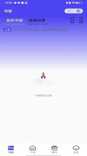 玄玉看书app官方版图片1