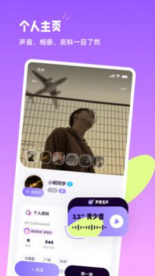 小西米语音app图2