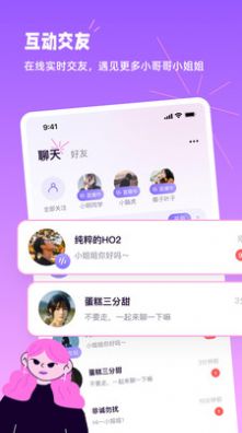 小西米语音app下载安装官方版2022图片1