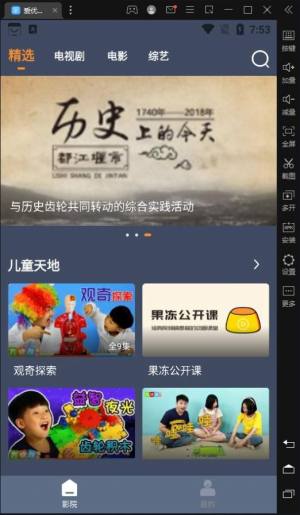 爱优影视大全苹果手机系统下载图片1