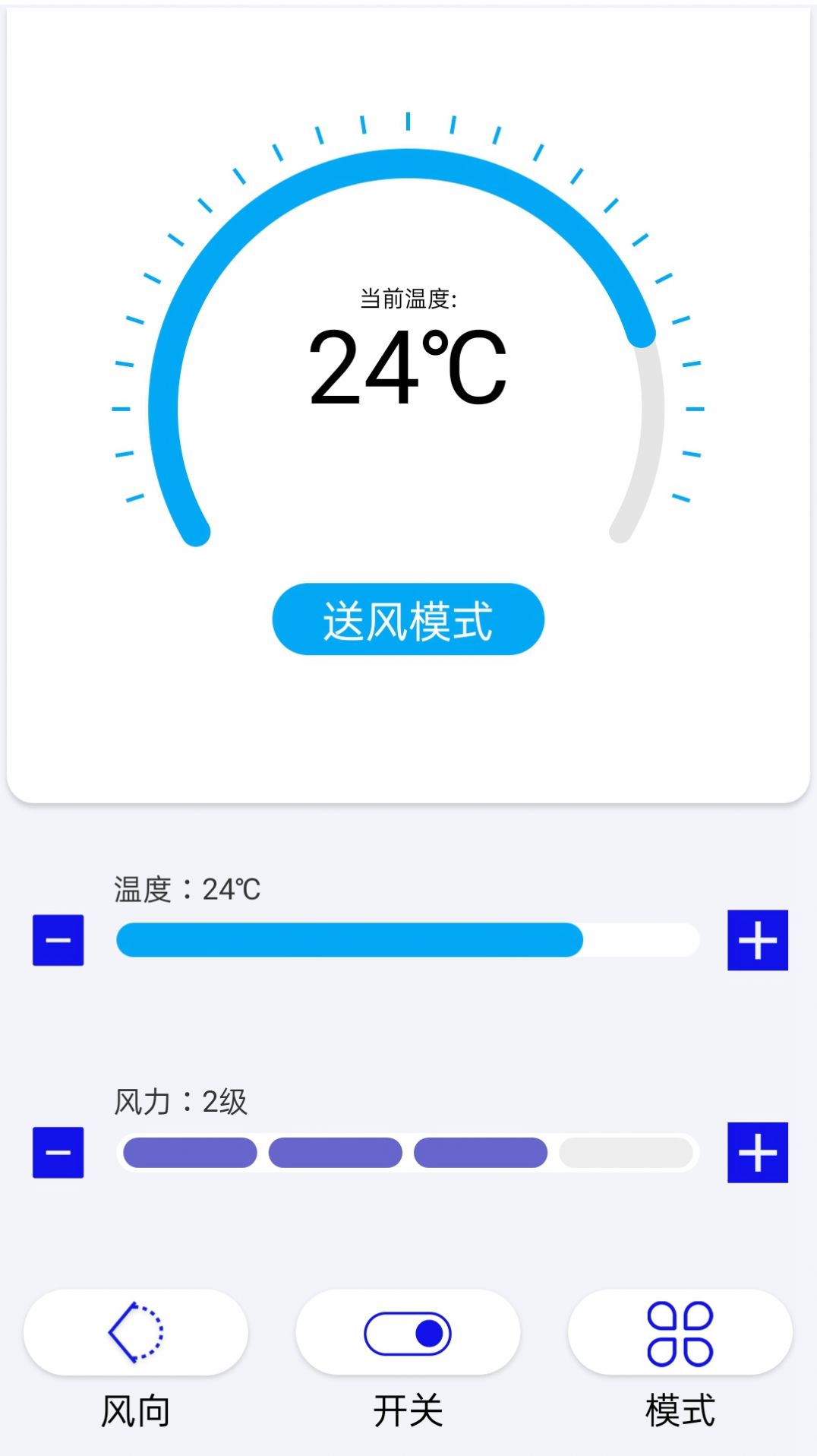 空调通用遥控器app图1