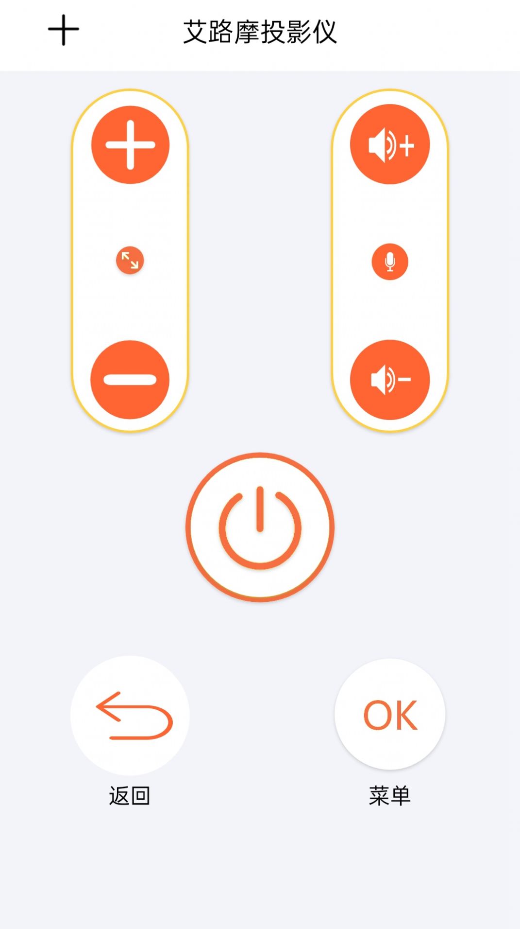 空调通用遥控器app图2