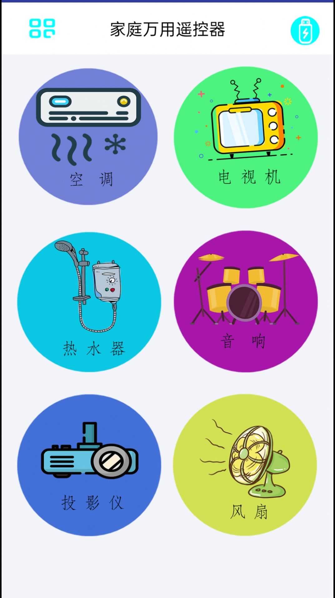 空调通用遥控器app图3