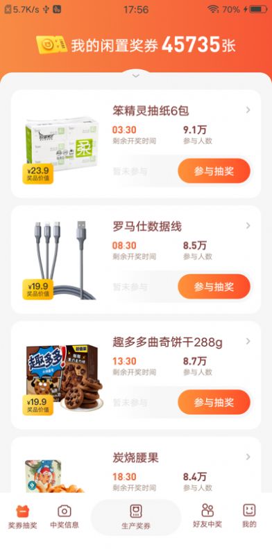 省钱世界红包版图3