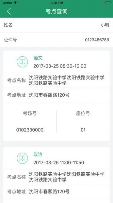 辽宁学考app官方版图1