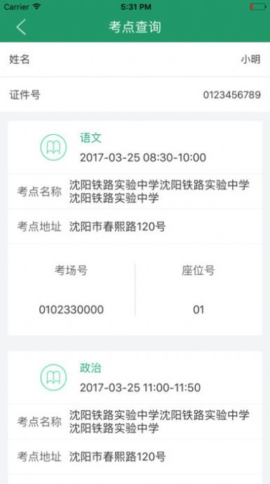 2022辽宁学考app下载安装图2