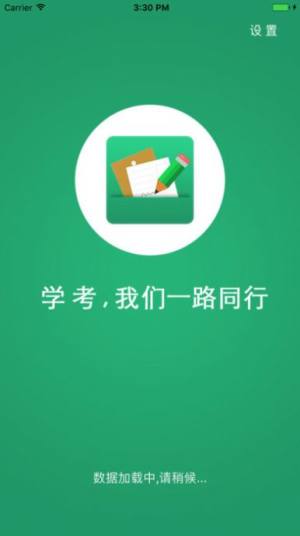 2022辽宁学考app下载安装图1