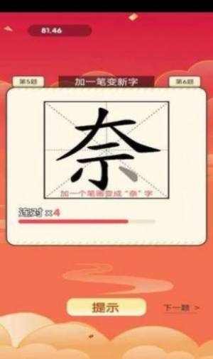 玩赚答题游戏领红包福利版图片1