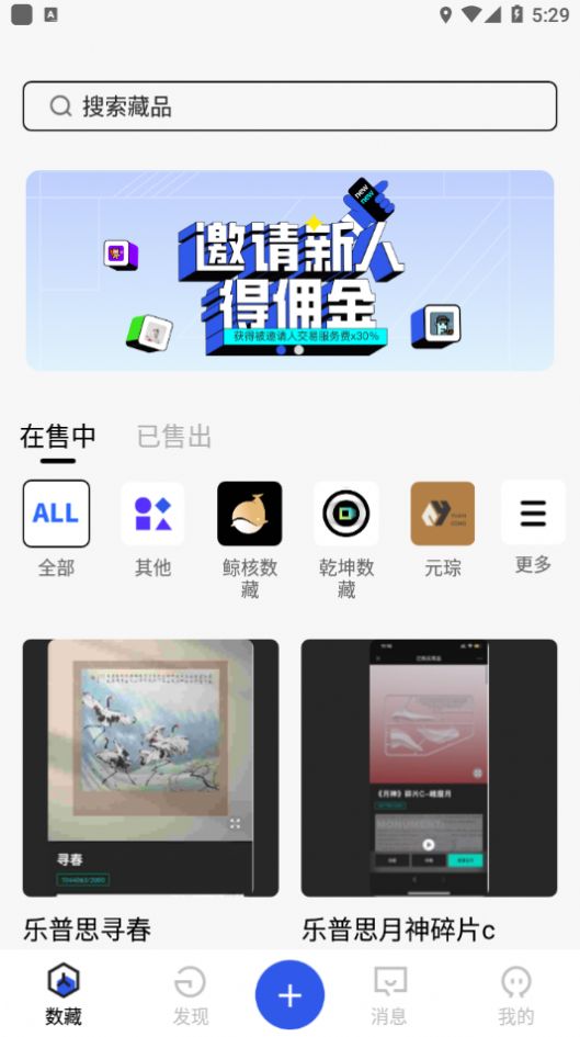 收藏猿app图3