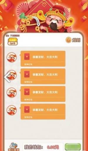 摸鱼抢红包游戏下载最新红包版app图片1