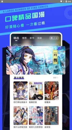漫画驿站漫画软件官方下载正版app图片1
