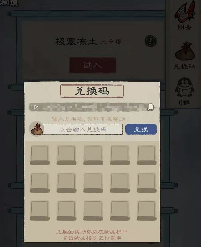 九重试炼礼包码大全  最新兑换码cdkey领取使用方法一览[多图]