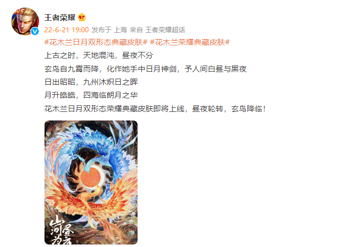 王者荣耀花木兰荣耀典藏值得兑换吗  花木兰日月双形态典藏皮肤保底多少钱换到[多图]
