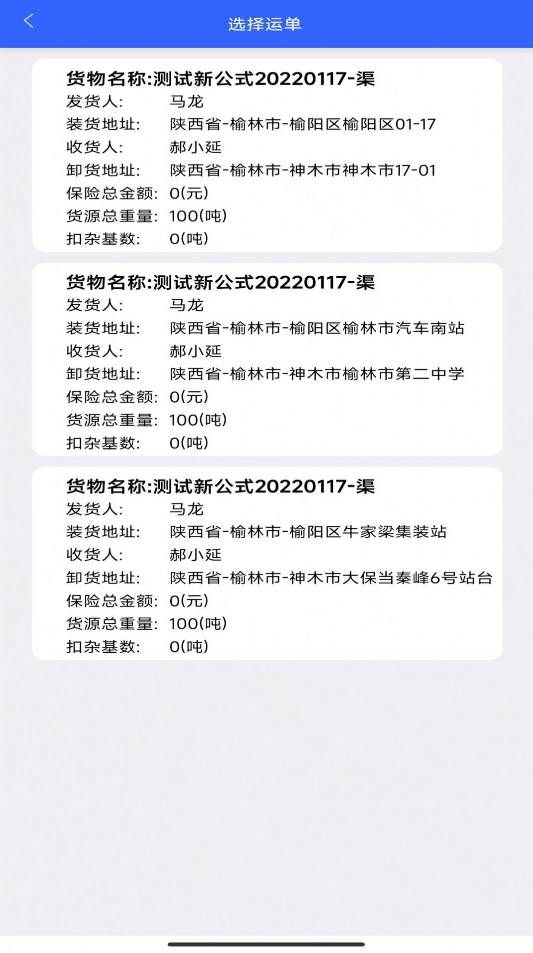 恒泰司机接单app安卓版图片1