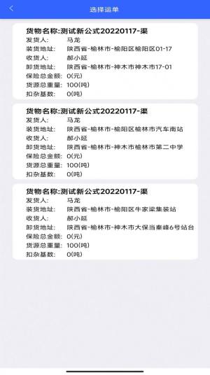 恒泰司机接单app安卓版图片1