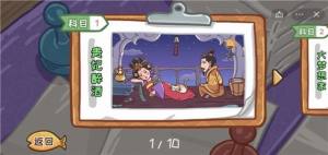 老六别坑了抖音小游戏免广告图片1