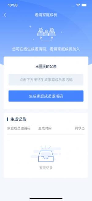 学有优教app下载安装图3