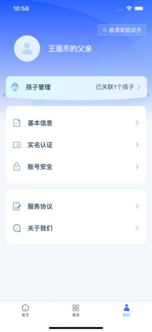 优学堂学有优教学app下载安装官方版图片2