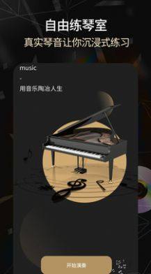 手机版电子琴全键下载中文最新版（手机电子琴）图片1
