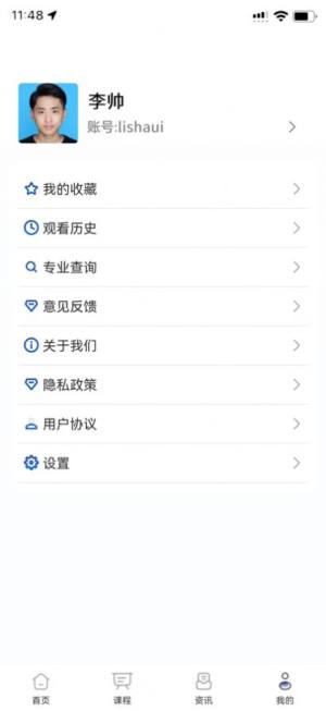 升本通app图3