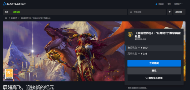 魔兽世界巨龙时代什么时候更新  wow巨龙时代2023更新上线时间分享[多图]