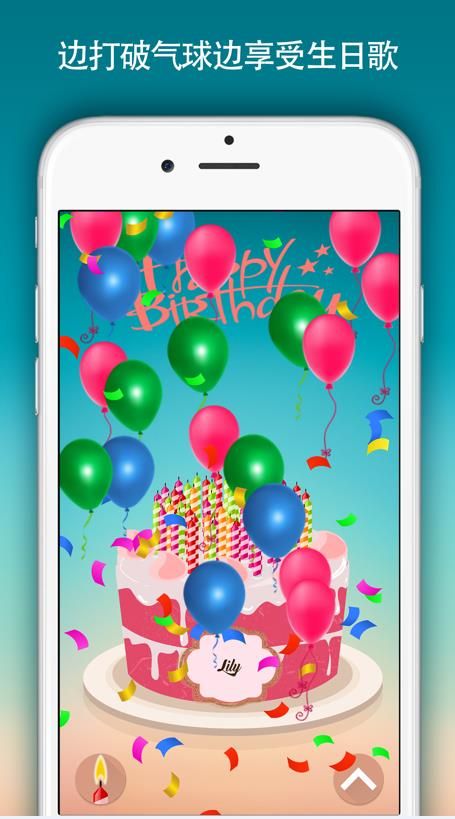 Birthday Cake app下载安装图1