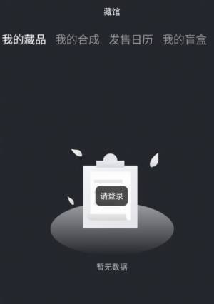 羲州数藏app官方平台图片1