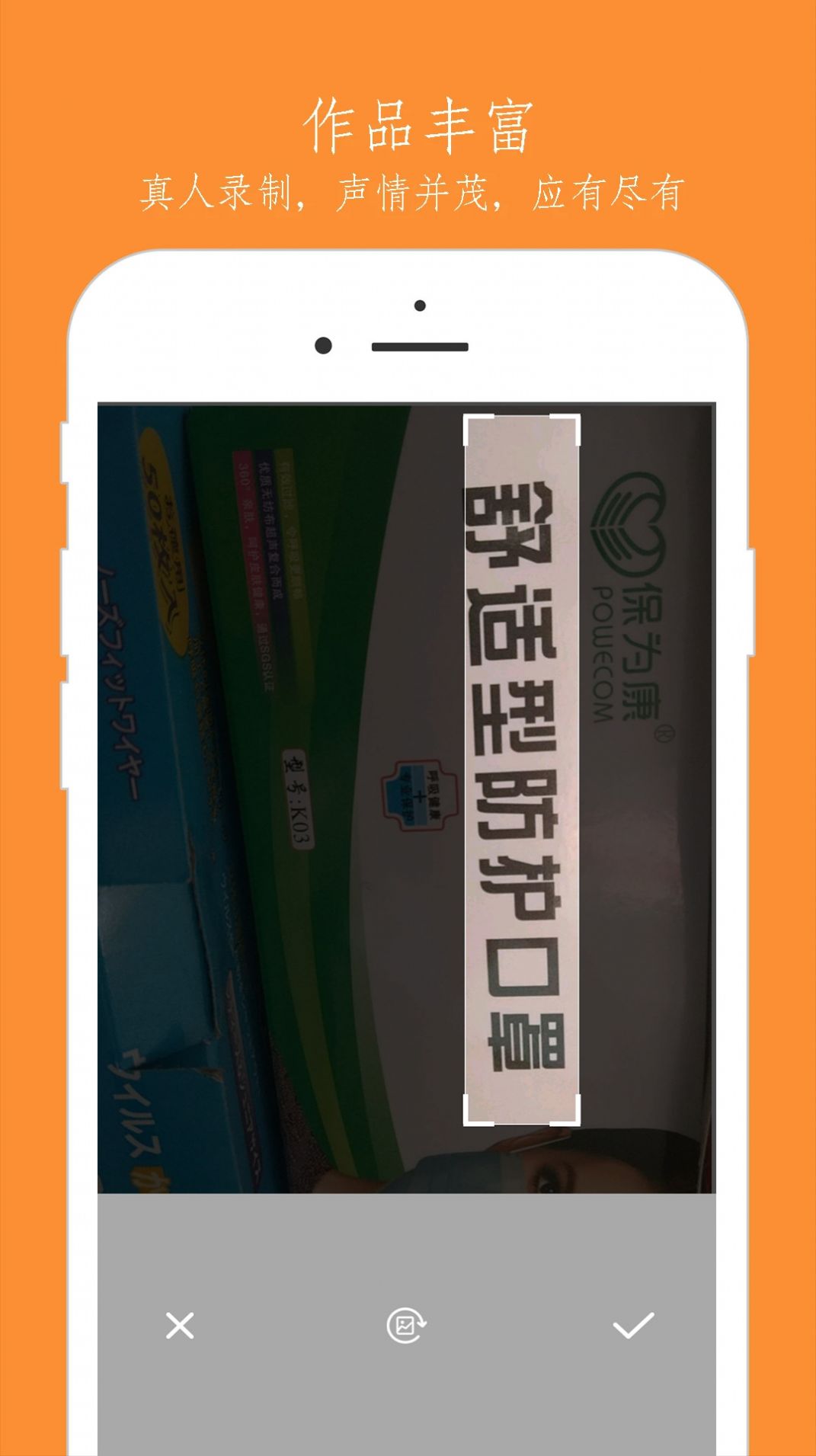 朗读器app软件手机版图片1