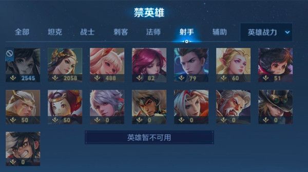 王者荣耀英雄暂不可用怎么回事  s28孙尚香英雄暂不可用异常解决办法[多图]图片1