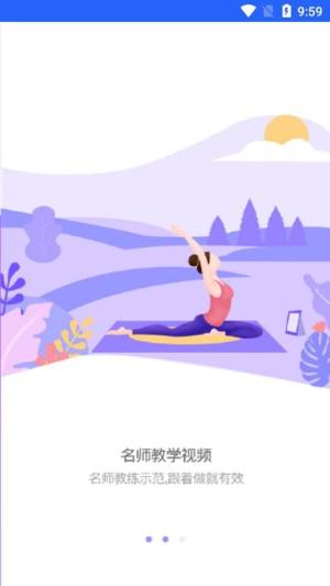 欧博瑜伽app图2