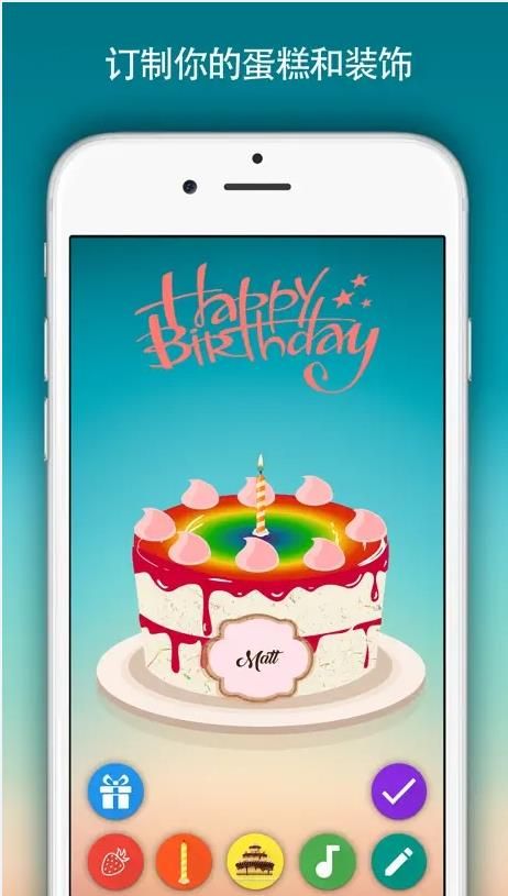 Birthday Cake软件图2