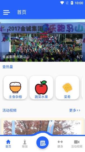 欧博瑜伽app图1