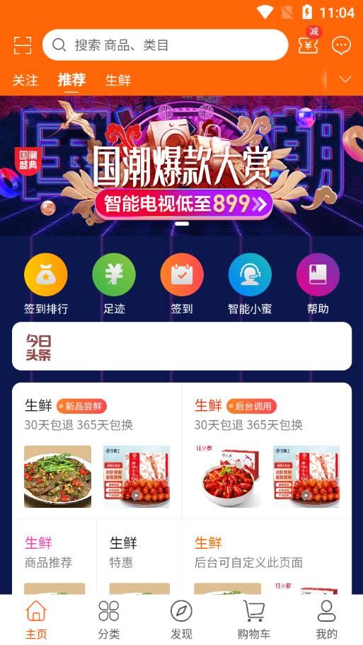 张氏苏珍app图2