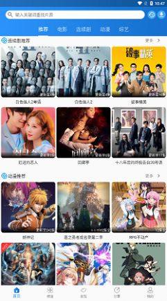 图图影视tv版app下载图片1