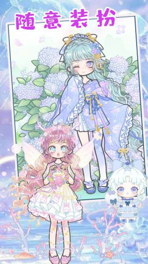 童话公主少女化妆游戏手机版图片1