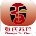 张氏苏珍app