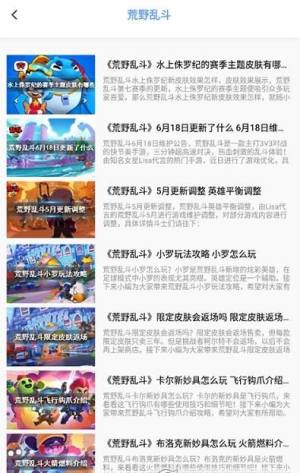 悟饭趣玩游戏攻略app图1