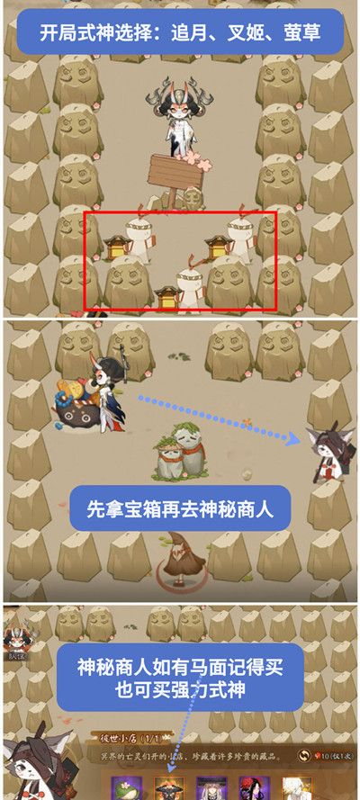 阴阳师百鬼乱狱第一关怎么过  百鬼乱狱第一关通关攻略[多图]图片2