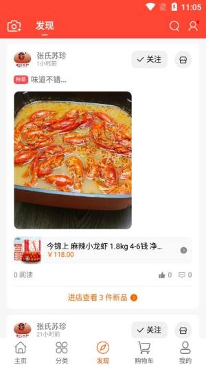 张氏苏珍购物app手机版图片1