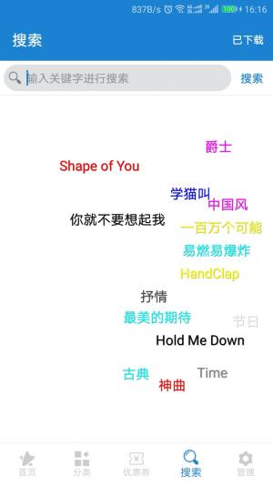 手机铃声下载大全软件app图片2