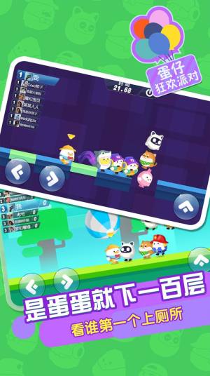 蛋仔狂欢派对内置菜单免费版图片2