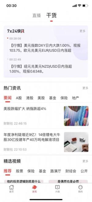 长乘学堂app官方手机版图片1