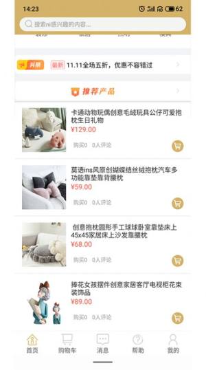 百购商城购物app最新版图片1