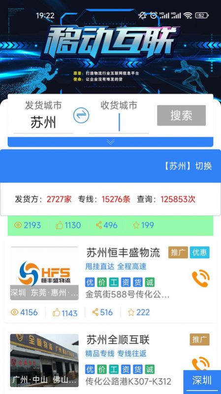 牛牛运app图3